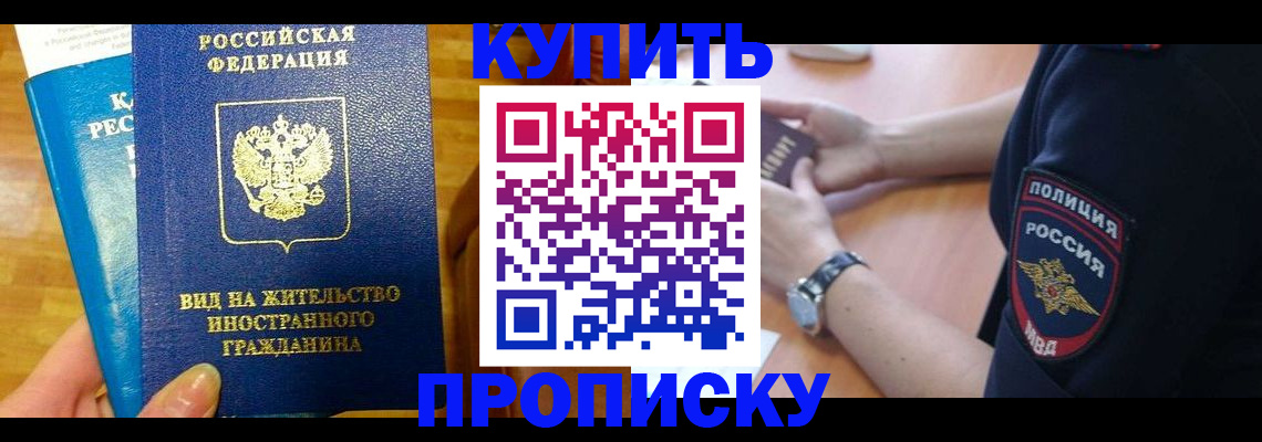 прописка иностранных граждан в Нарьян-Маре