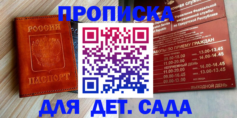 прописка иностранных граждан в Нарьян-Маре