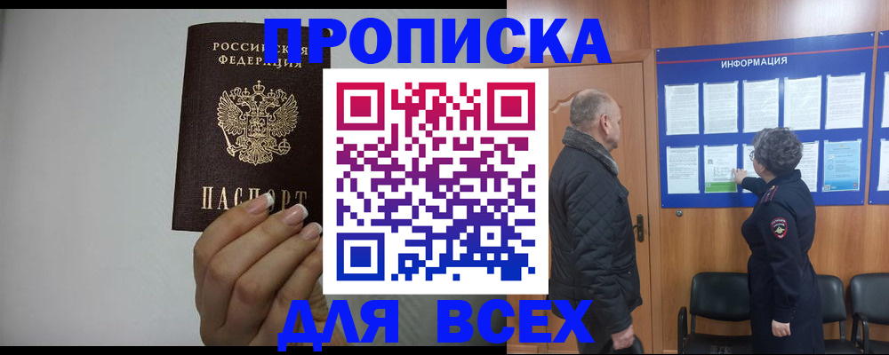временная регистрация поиск в Нарьян-Маре