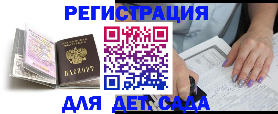 прописка паспорт в Нарьян-Маре