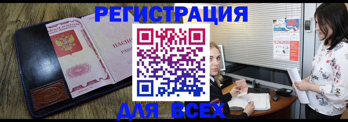 временная регистрация в Нарьян-Маре