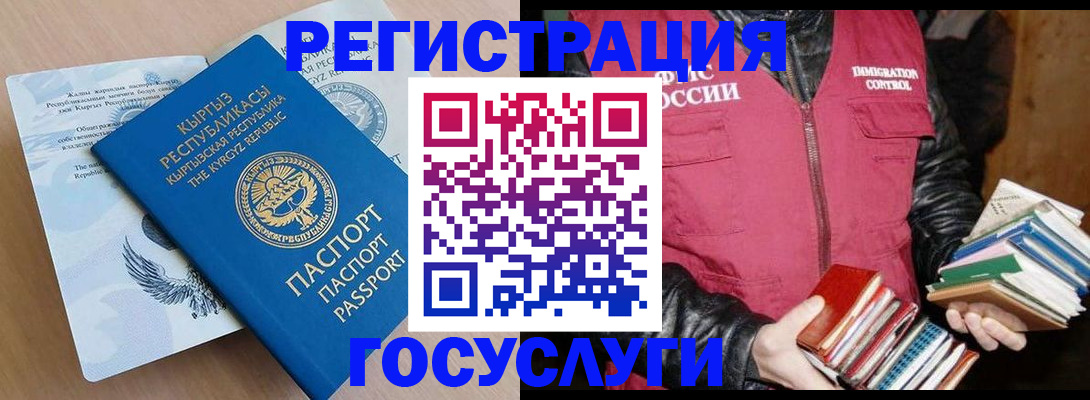 временная регистрация надежно в Нарьян-Маре