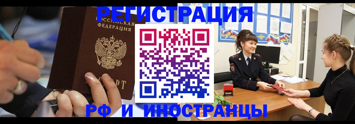 временная регистрация госуслуги в Нарьян-Маре